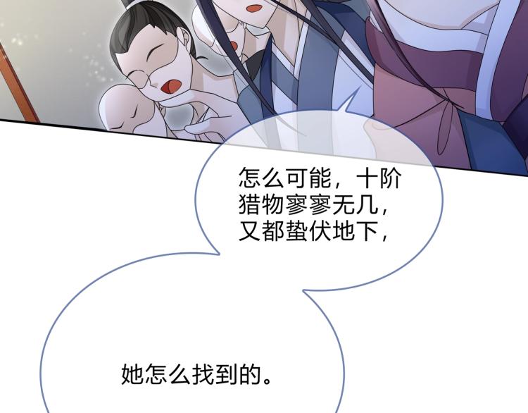 第33话 为你甘当随从(1/2)-第34话