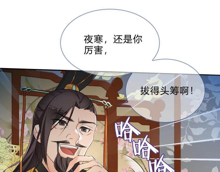 第33话 为你甘当随从(1/2)-第34话