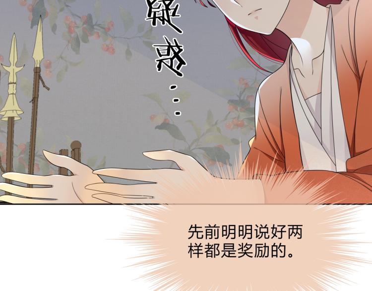 第33话 为你甘当随从(1/2)-第34话