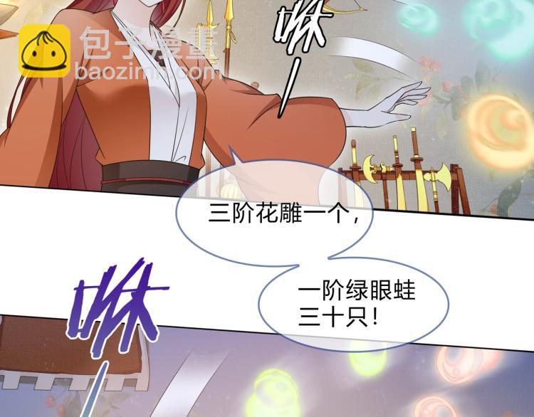 第33话 为你甘当随从(1/2)-第34话