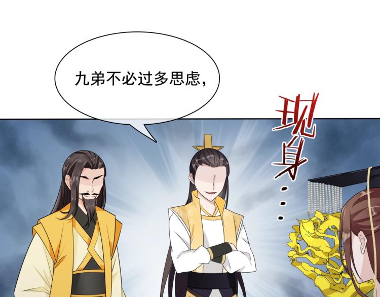 第37话 你不给，我亲自来拿(1/2)-第38话