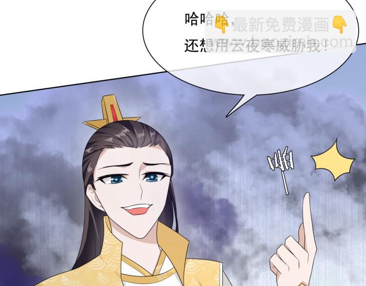 第37话 你不给，我亲自来拿(1/2)-第38话