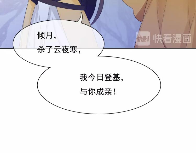 第37话 你不给，我亲自来拿(1/2)-第38话