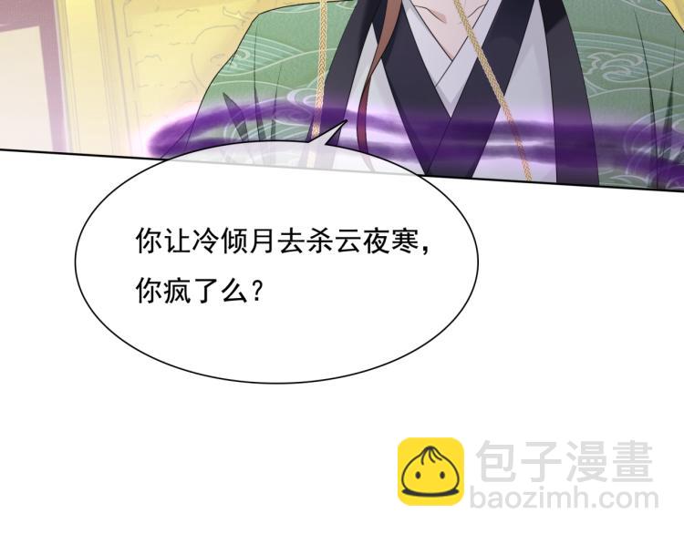 第37话 你不给，我亲自来拿(1/2)-第38话