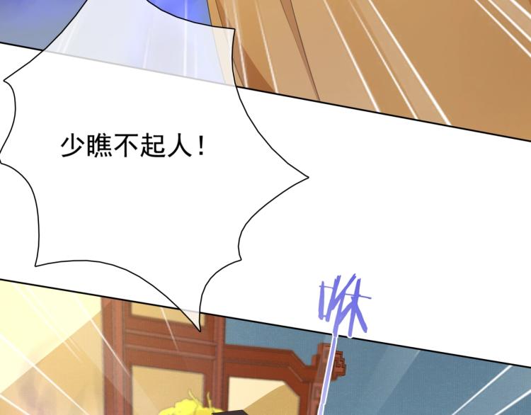 第37话 你不给，我亲自来拿(1/2)-第38话