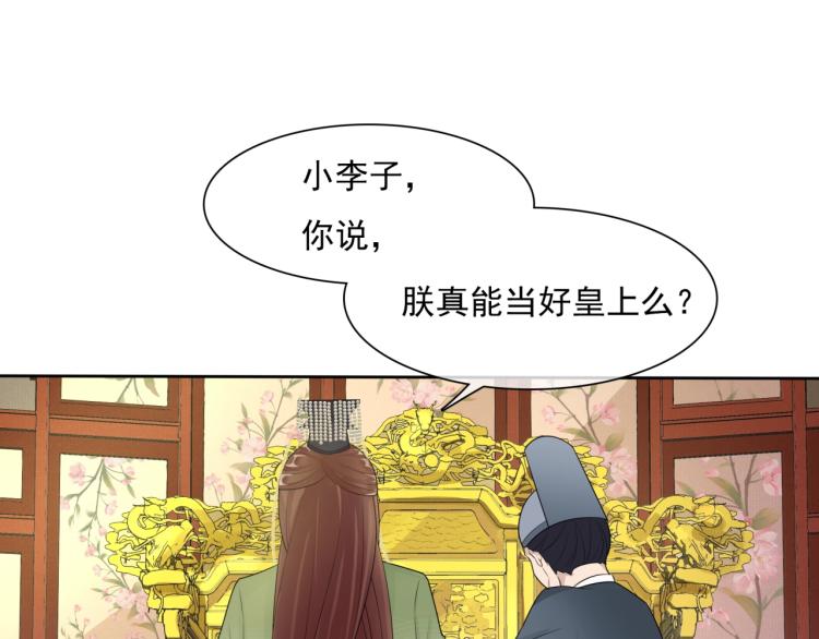 第37话 你不给，我亲自来拿(1/2)-第38话