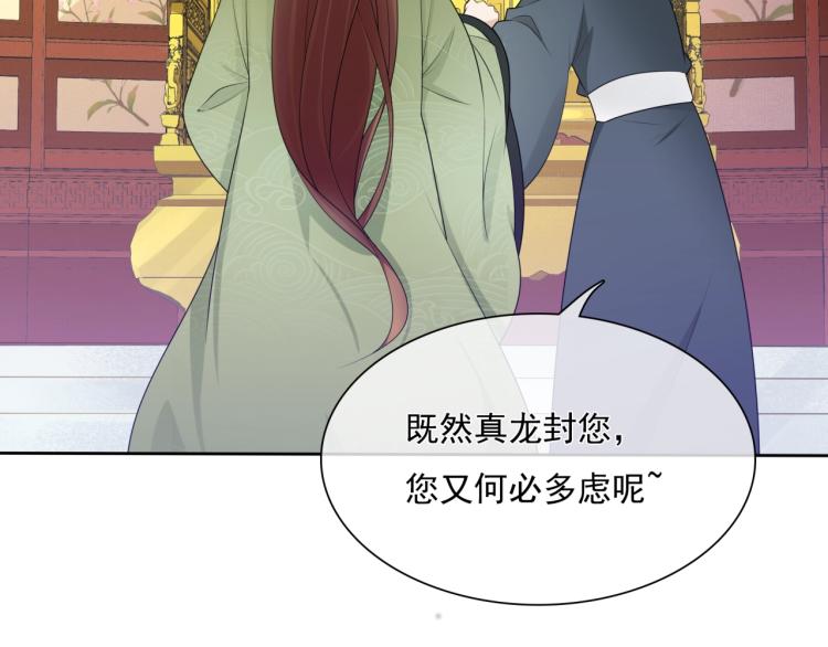 第37话 你不给，我亲自来拿(1/2)-第38话