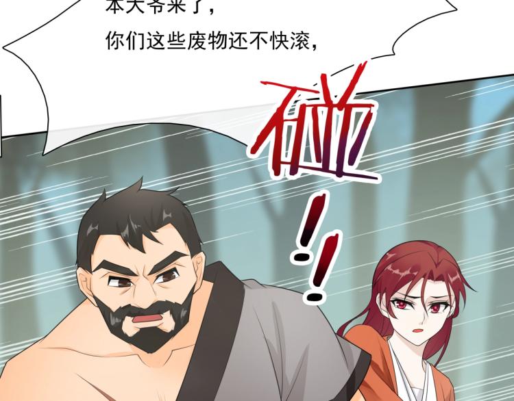 第41话 你的身体归我看管(1/2)-第42话