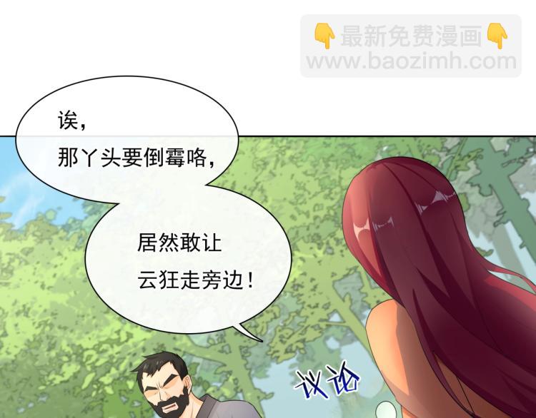 第41话 你的身体归我看管(1/2)-第42话