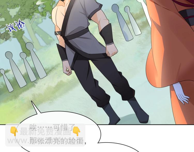 第41话 你的身体归我看管(1/2)-第42话