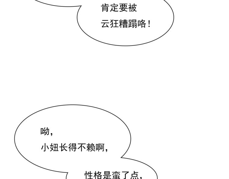 第41话 你的身体归我看管(1/2)-第42话