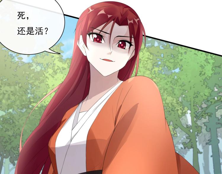 第41话 你的身体归我看管(1/2)-第42话