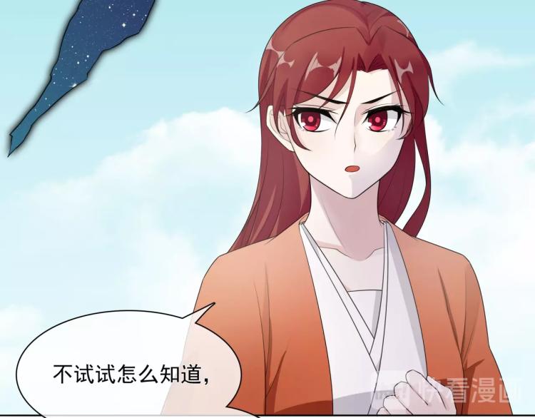 第43话 与魂兽&hellip;结合？(1/2)-第44话