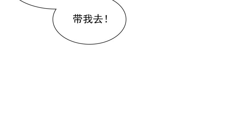 第43话 与魂兽&hellip;结合？(1/2)-第44话