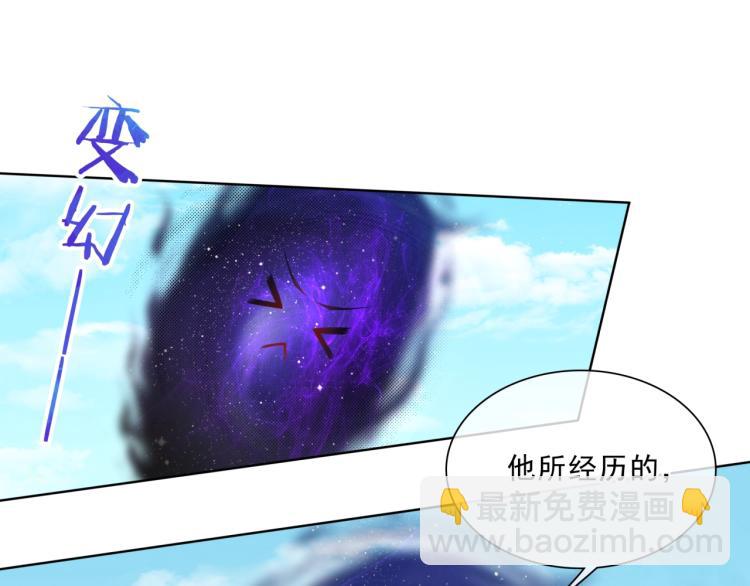 第43话 与魂兽&hellip;结合？(1/2)-第44话