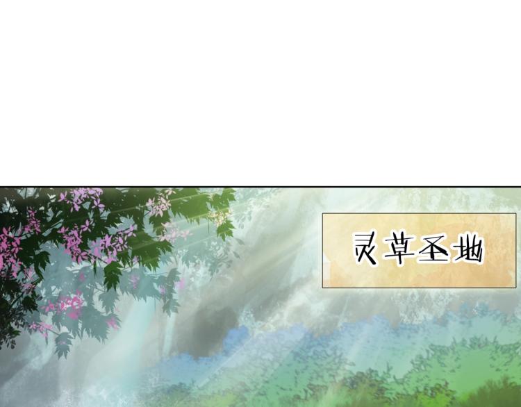 第43话 与魂兽&hellip;结合？(1/2)-第44话