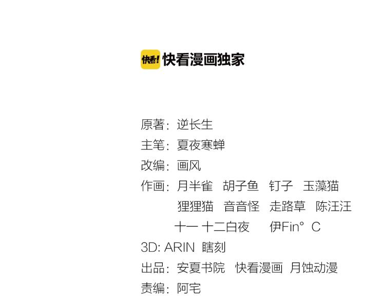 第43话 与魂兽&hellip;结合？(1/2)-第44话