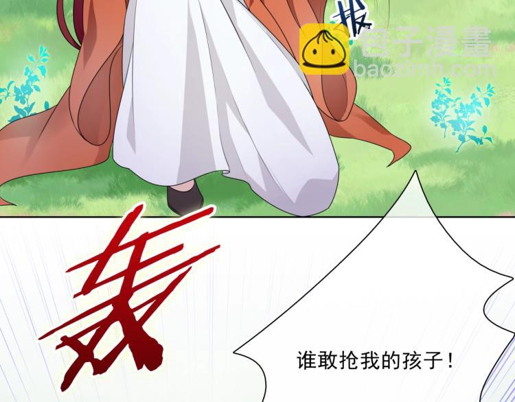 第43话 与魂兽&hellip;结合？(1/2)-第44话