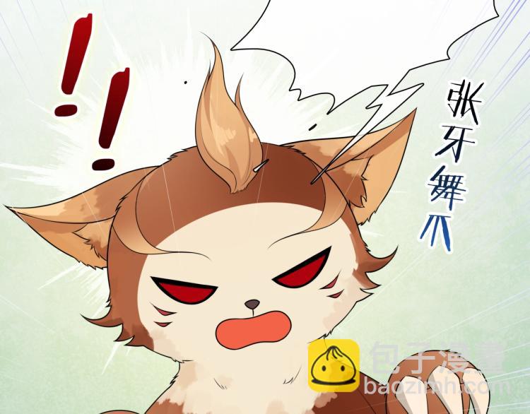 第43话 与魂兽&hellip;结合？(1/2)-第44话