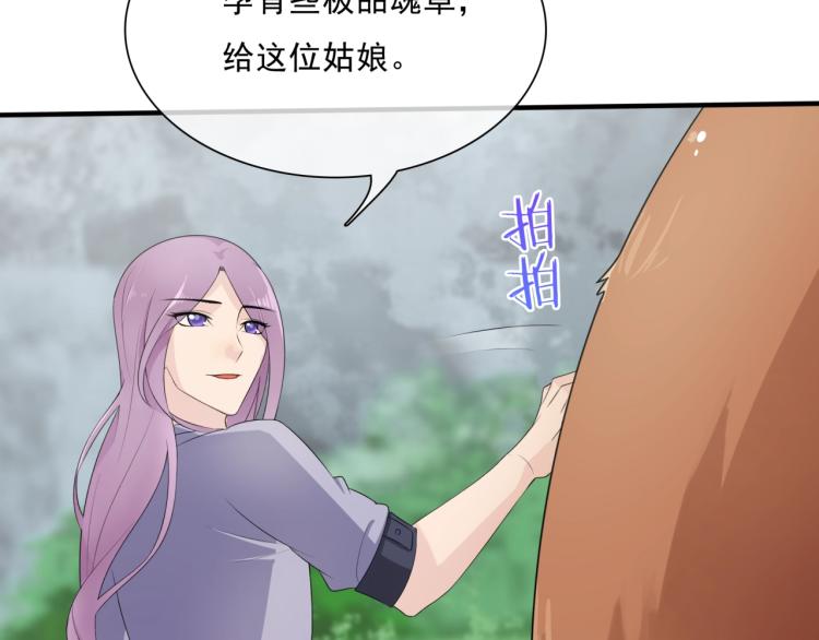 第43话 与魂兽&hellip;结合？(1/2)-第44话