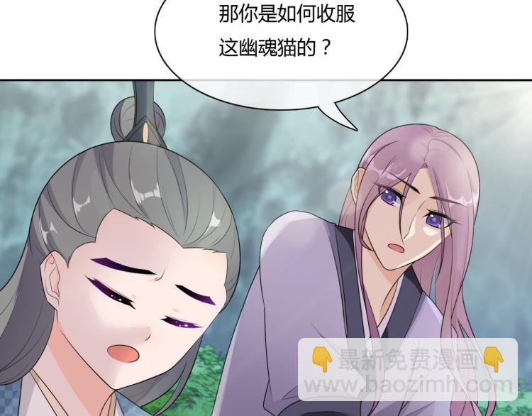 第45话 我的小猫咪(1/2)-第46话