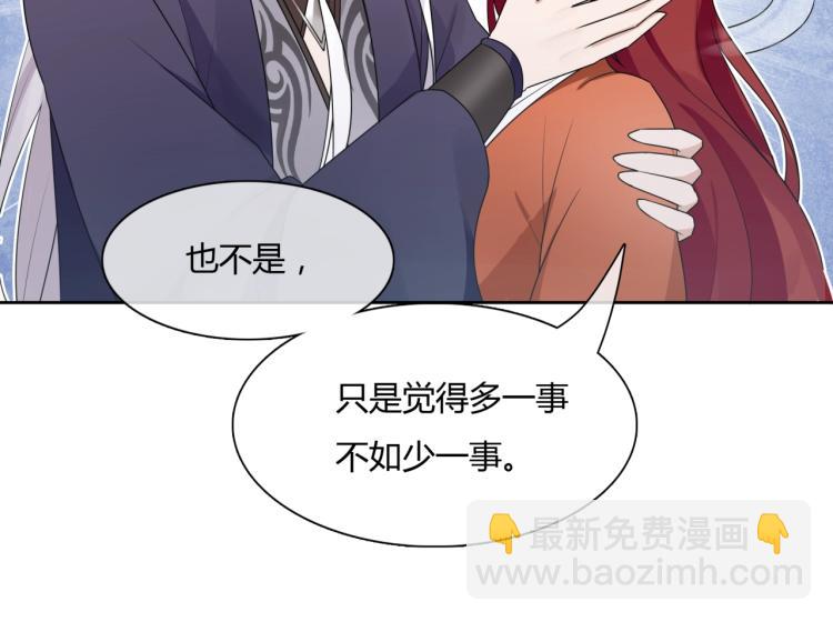 第47话 让你知道我的心(1/2)-第48话