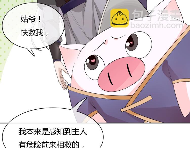 第55话 为他担心(1/2)-第56话