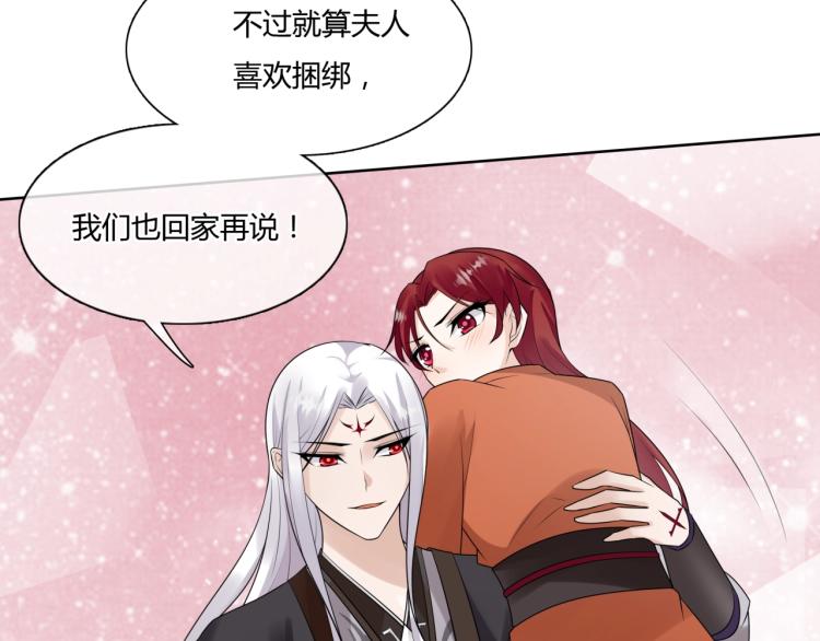 第57话 喜欢捆绑？(1/2)-第58话