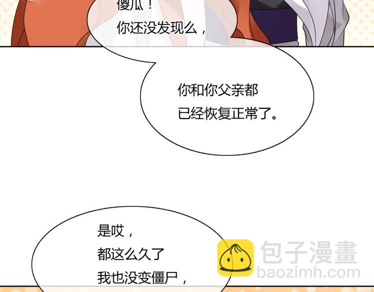 第57话 喜欢捆绑？(1/2)-第58话