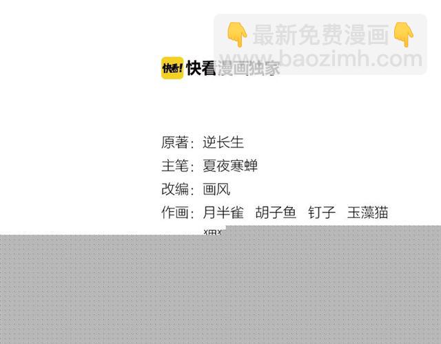 第65话 秘密(1/2)-第66话