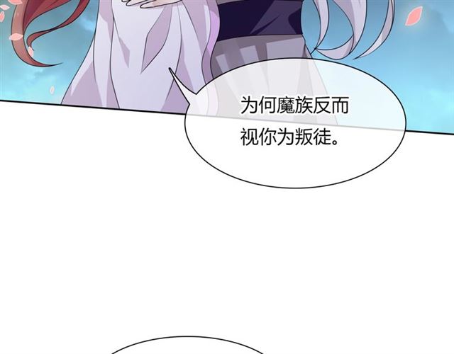 第67话 带上本座的王冠(1/2)-第68话