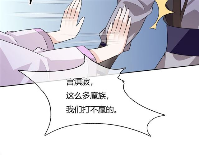 第67话 带上本座的王冠(1/2)-第68话