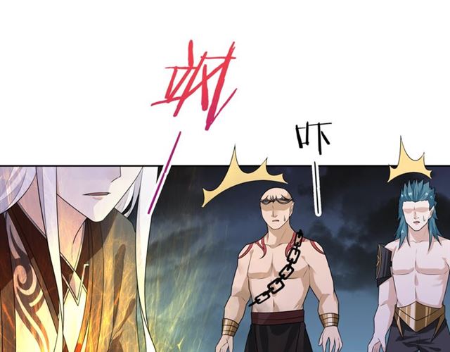 第67话 带上本座的王冠(1/2)-第68话