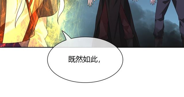 第67话 带上本座的王冠(1/2)-第68话