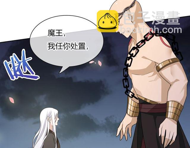 第67话 带上本座的王冠(1/2)-第68话