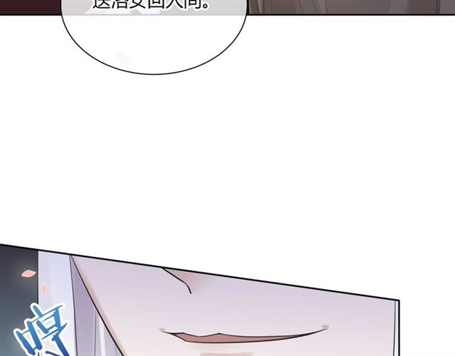 第67话 带上本座的王冠(1/2)-第68话