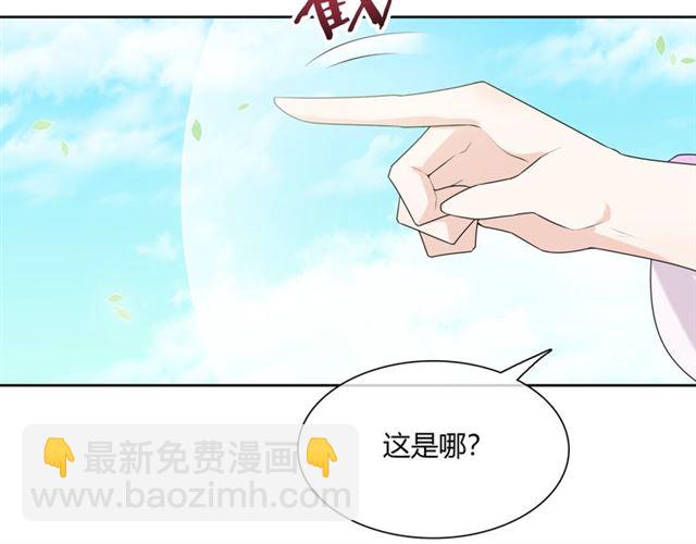 第69话 眼里容不下别人(1/2)-第70话