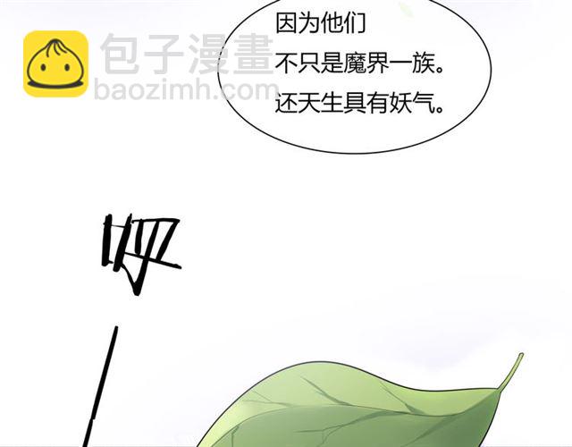 第69话 眼里容不下别人(1/2)-第70话