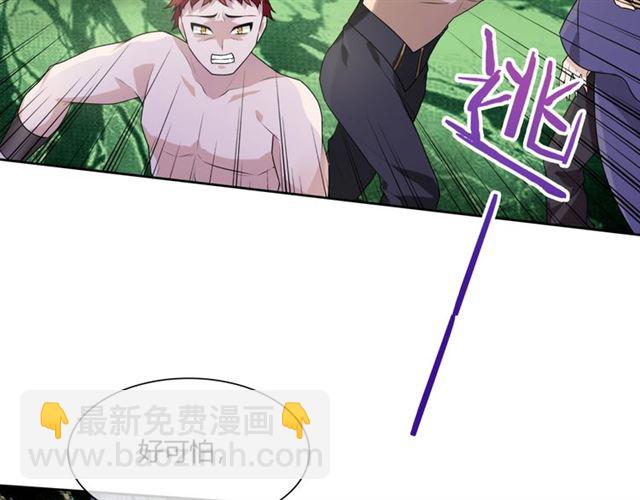 第69话 眼里容不下别人(1/2)-第70话