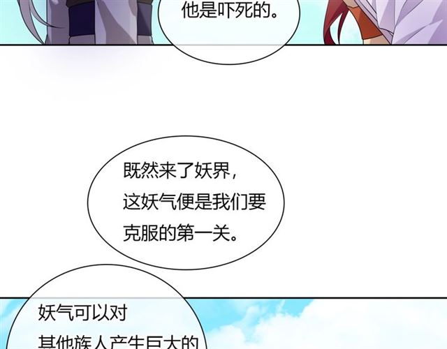 第69话 眼里容不下别人(1/2)-第70话