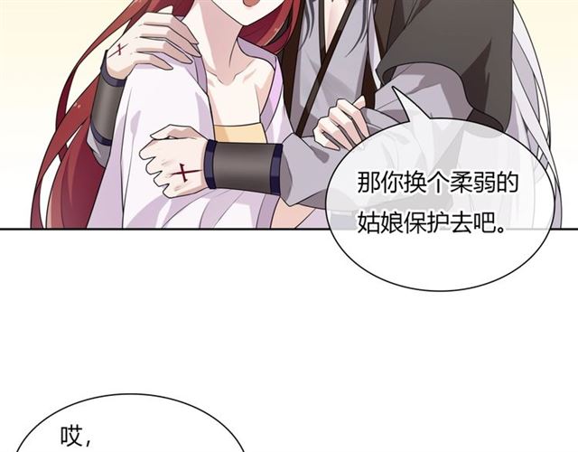 第69话 眼里容不下别人(1/2)-第70话