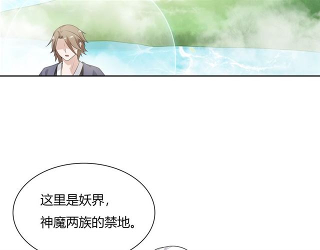 第69话 眼里容不下别人(1/2)-第70话