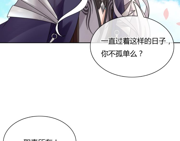 第63话 陪伴是长情的告白(1/2)-第64话