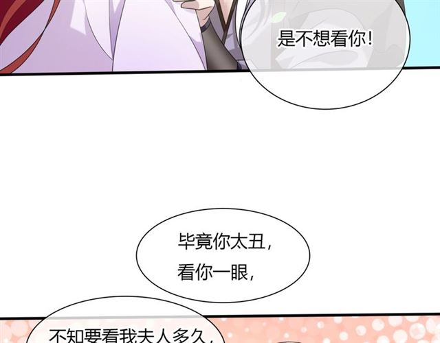 第71话 我的眼中只有你(1/2)-第72话