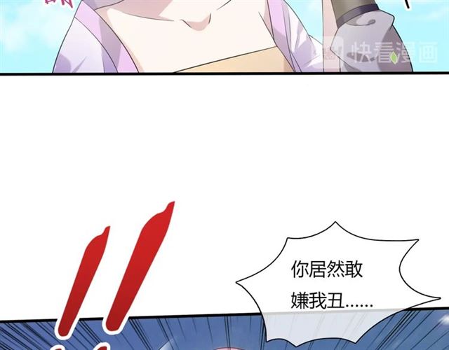 第71话 我的眼中只有你(1/2)-第72话