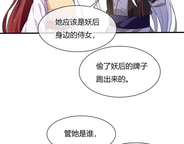 第71话 我的眼中只有你(1/2)-第72话