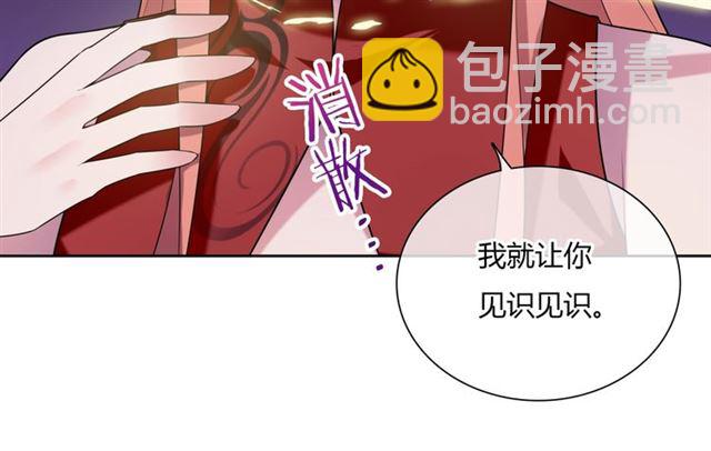 第73话 别怪我出手(1/2)-第74话