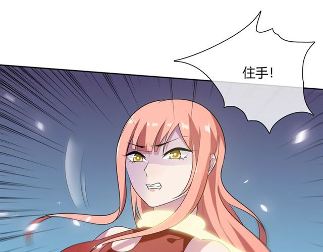 第73话 别怪我出手(1/2)-第74话