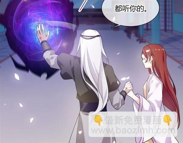 第75话 魔君也有怕的时候(1/2)-第76话