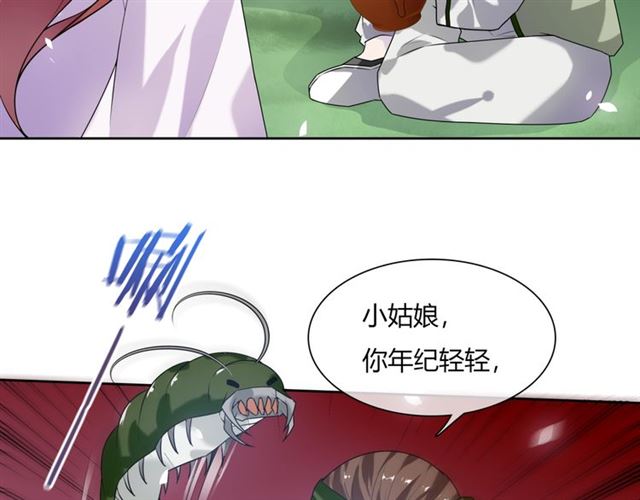 第75话 魔君也有怕的时候(1/2)-第76话